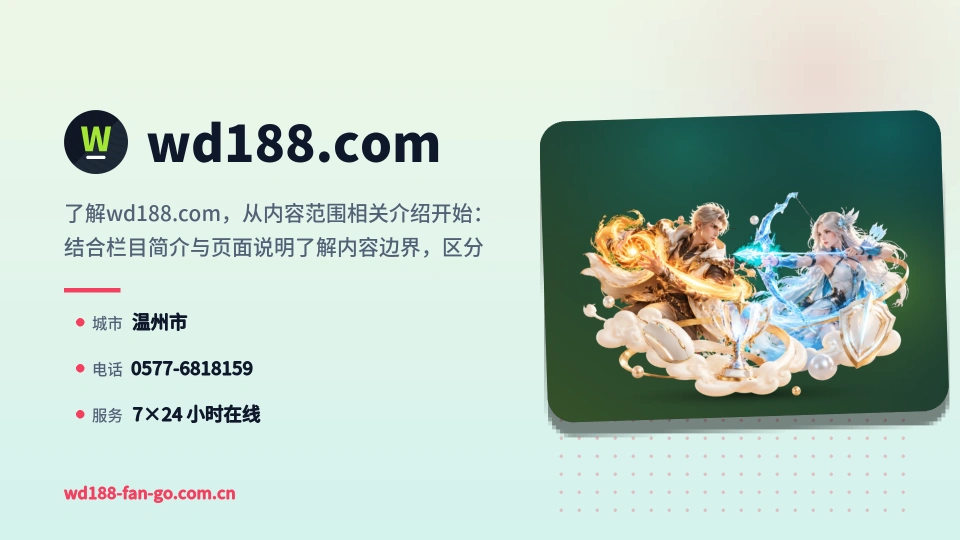 初识wd188.com